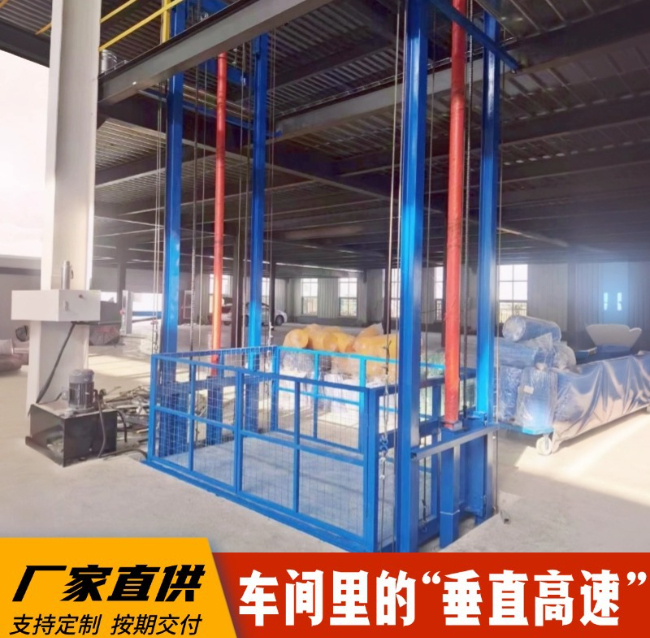 正安4吨二层升降货梯安装