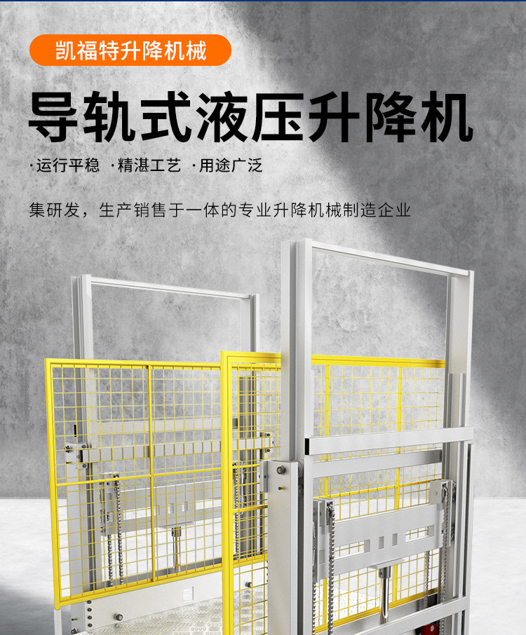 正安液压货梯厂家一站式服务内容